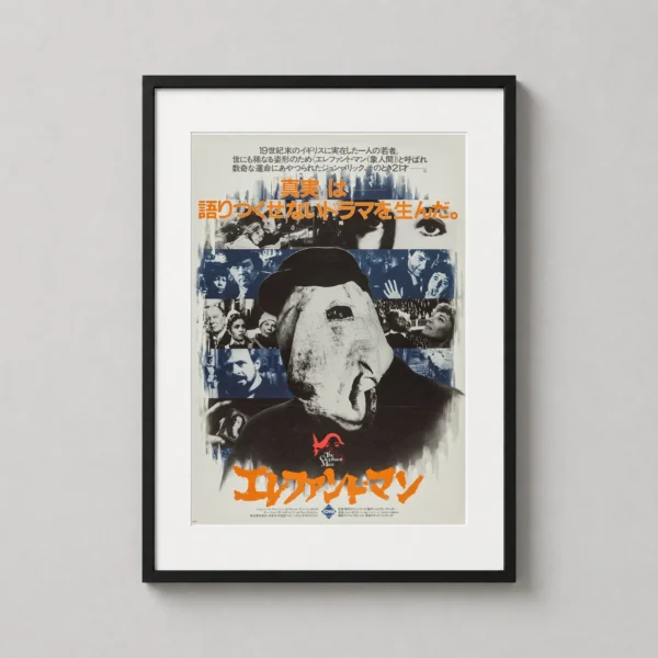 The Elephant Man Japanese Collage Movie Poster