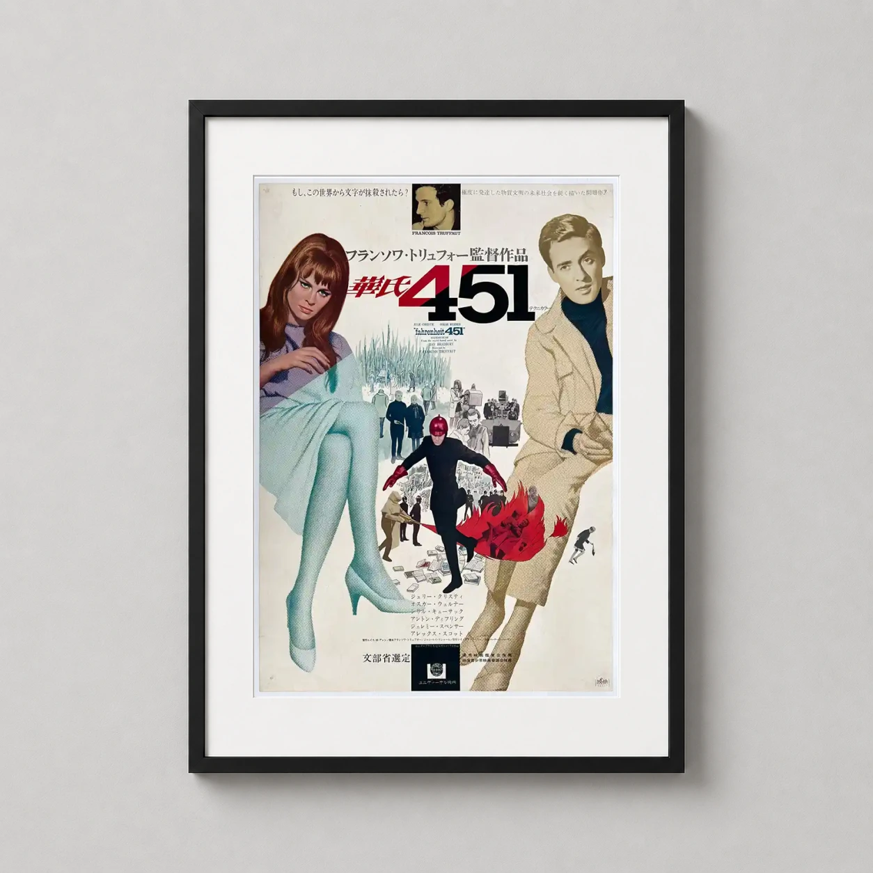 Fahrenheit 451 — vibrant Japanese vintage poster for Fahrenheit 451 featuring Julie