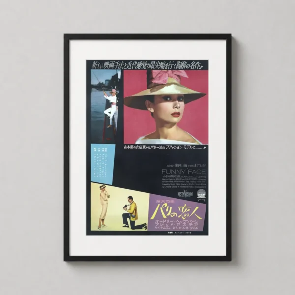 Audrey Hepburn Funny Face Vintage Japanese Release Movie Poster
