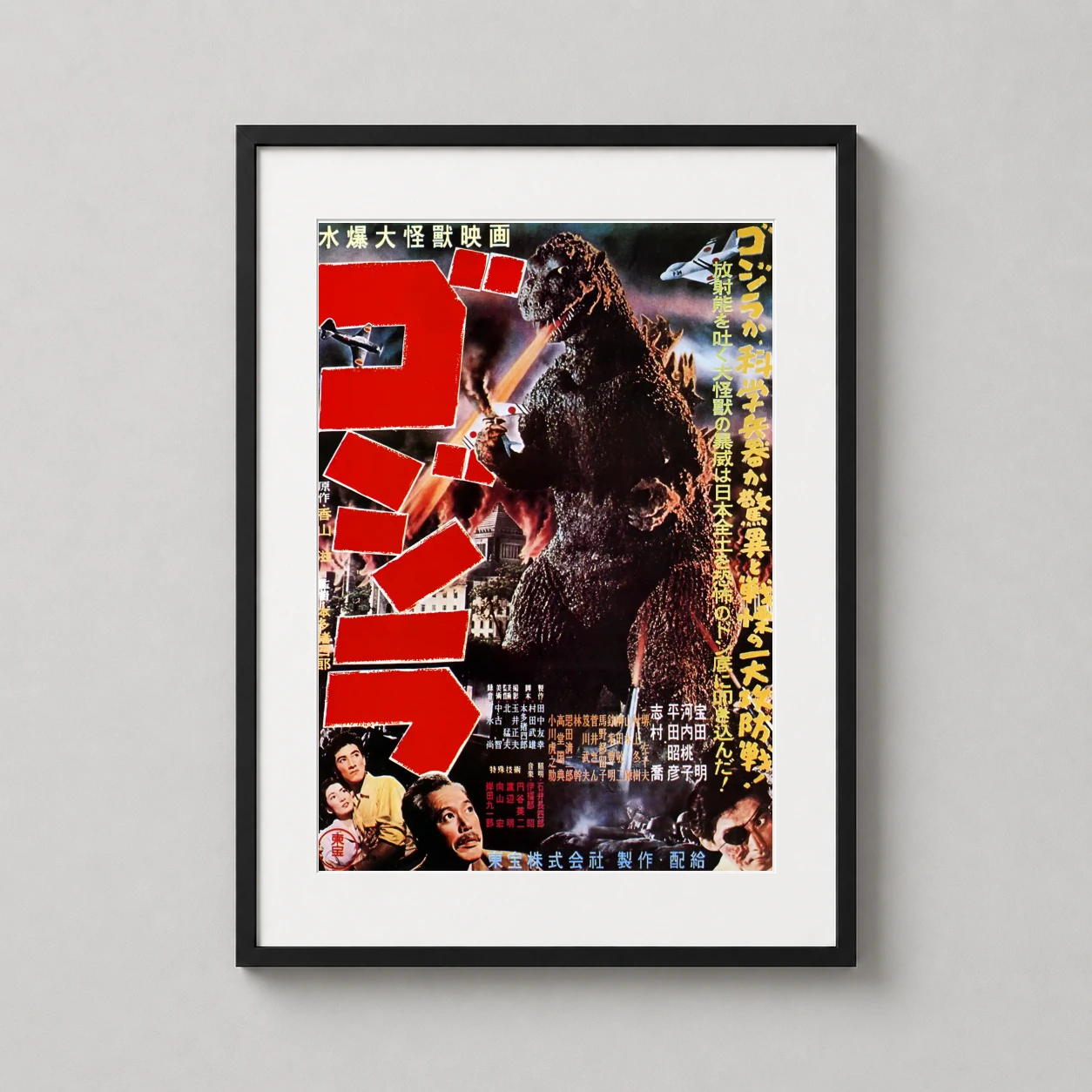 Godzilla 1954 Japanese Gojira — godzilla towers over a burning city, breathing atomic fire while