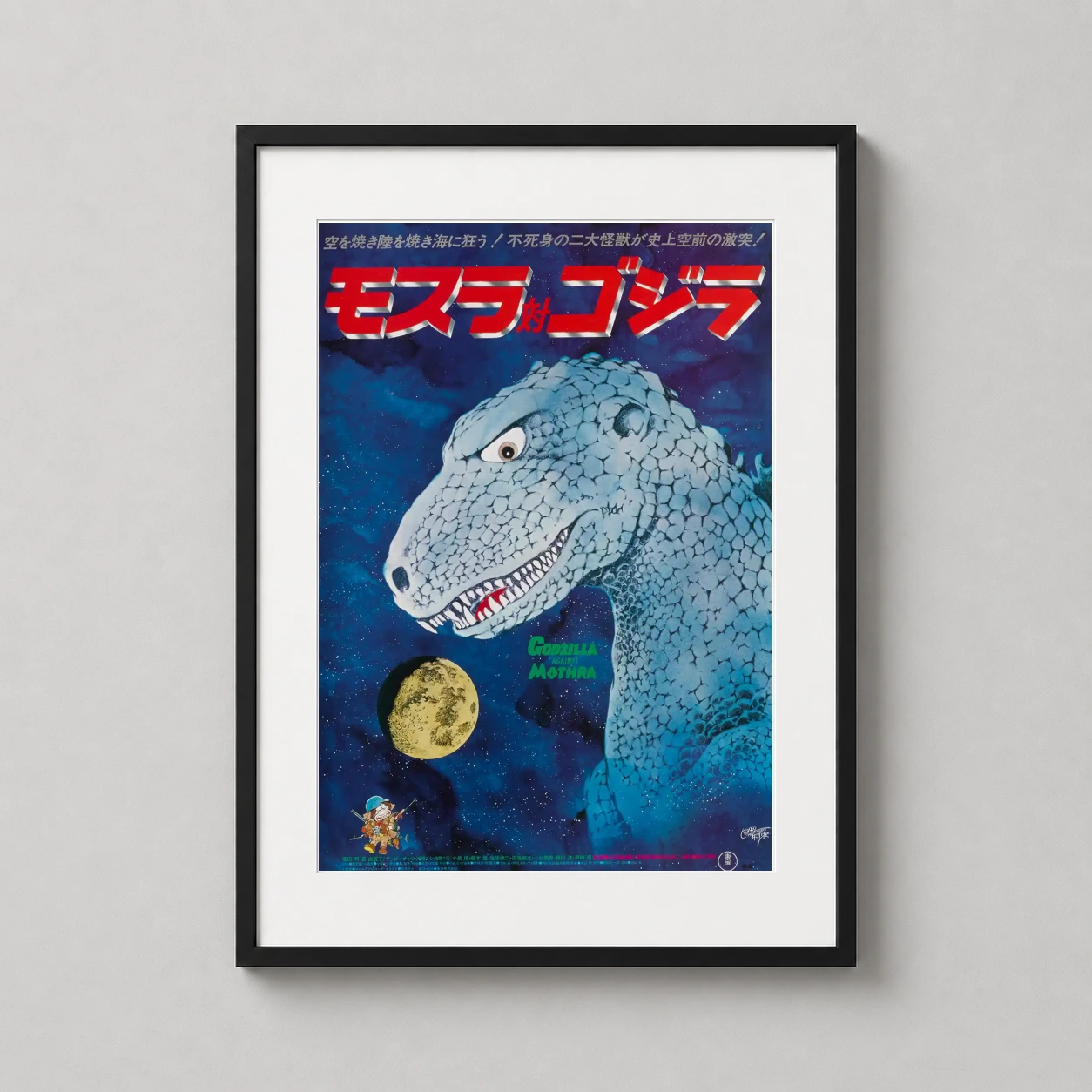 Mothra Vs Godzilla 1980 — this Japanese 1980 re-release poster features Godzilla in profile