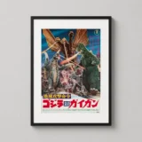 Godzilla vs. Gigan 1972 Japanese Movie Poster