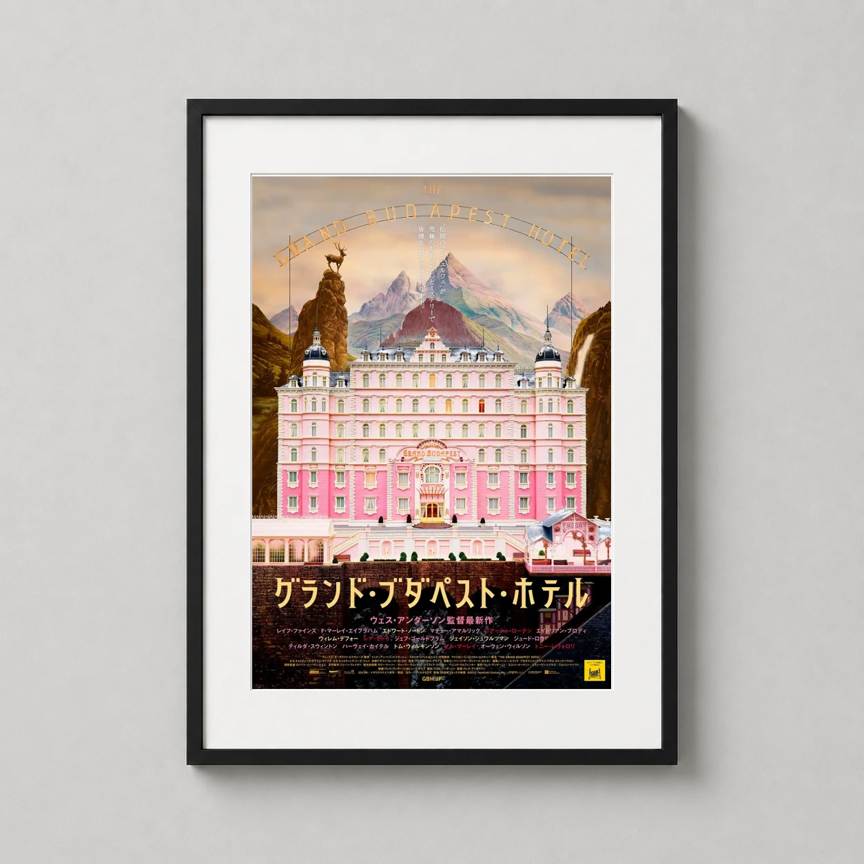 Grand Budapest Hotel Symmetrical — illustrated Japanese edition of The Grand Budapest Hotel poster