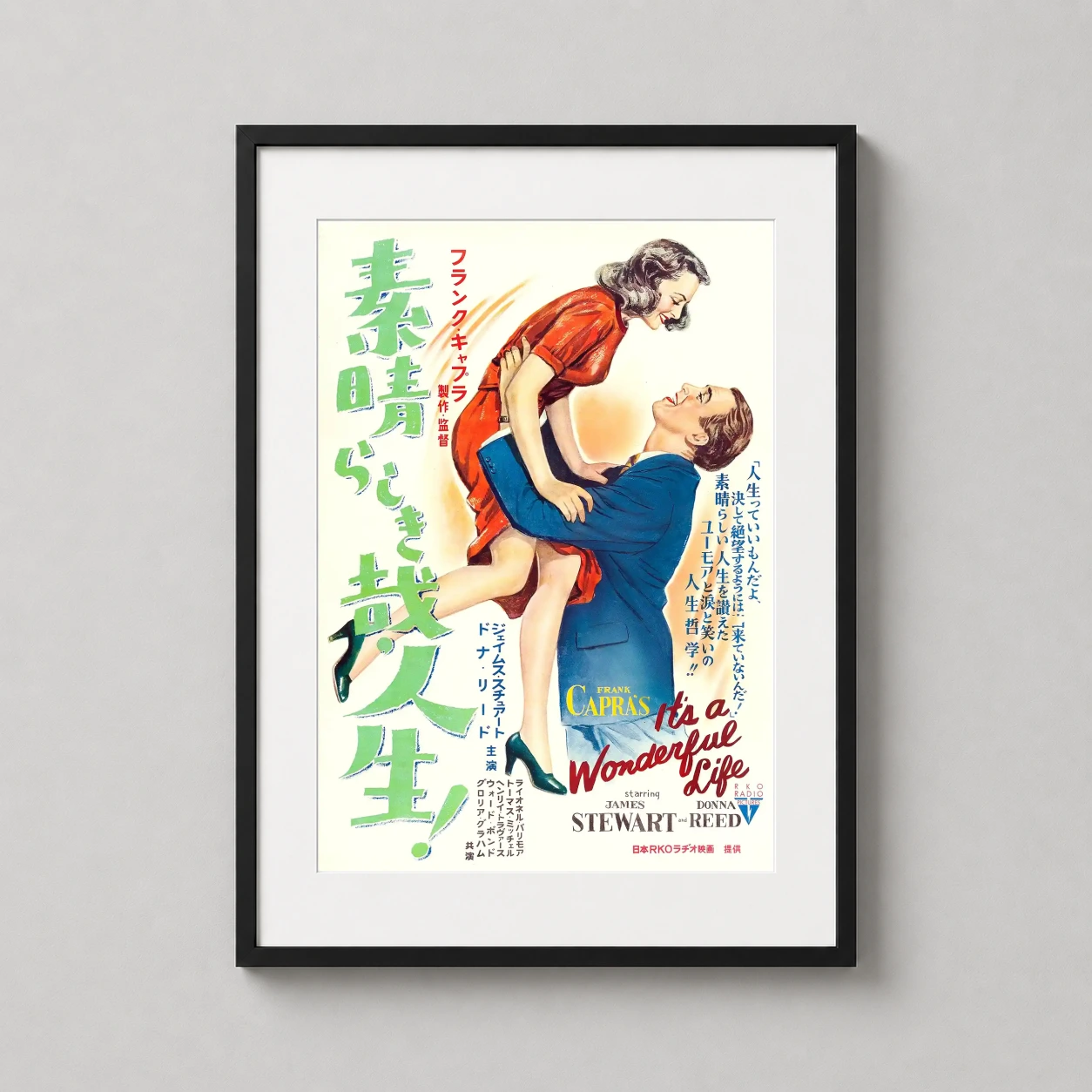 It's Wonderful Life Japanese — japanese theatrical poster for It's a Wonderful Life featuring James