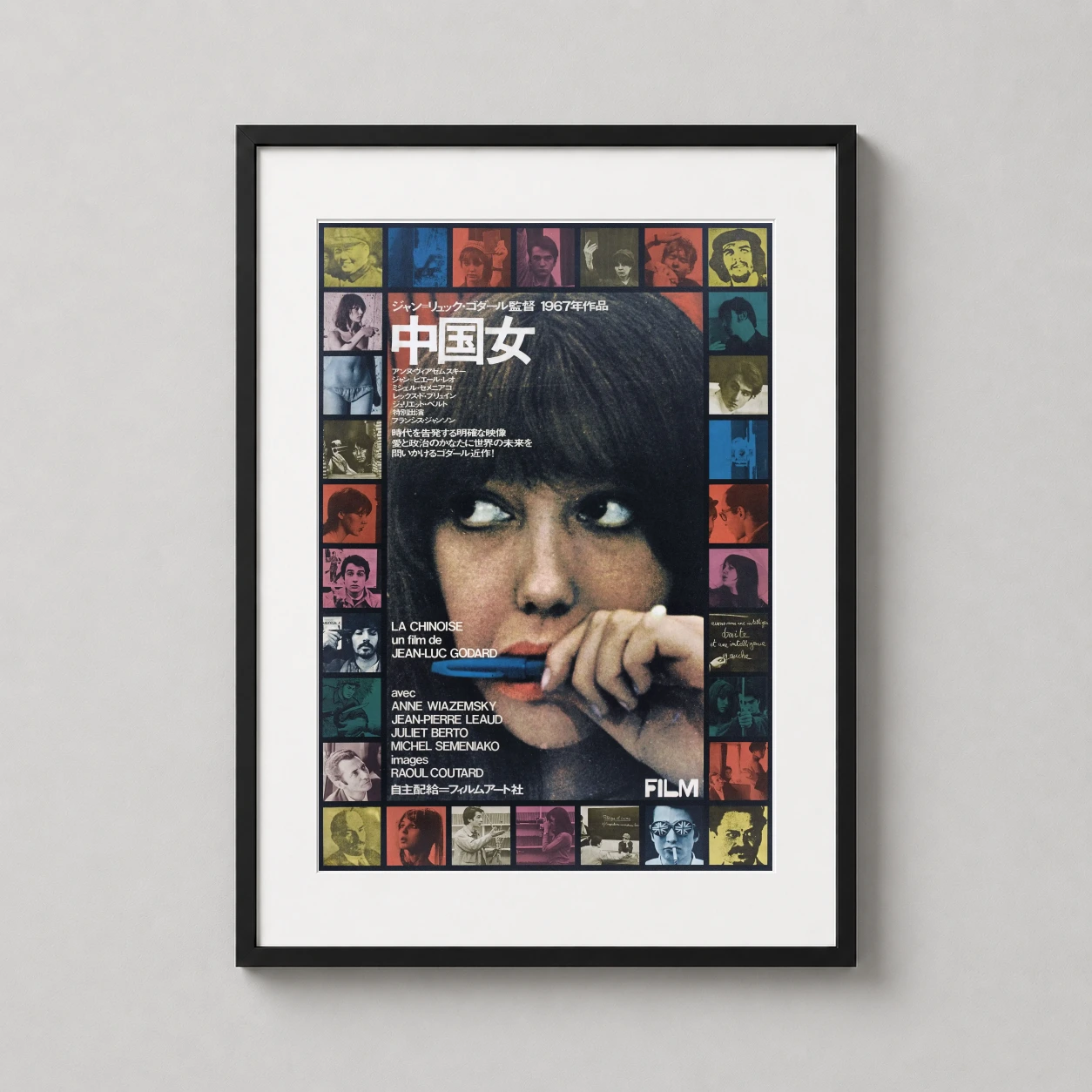 Chinoise Godard — this vintage Japanese poster for Godard’s La Chinoise features a