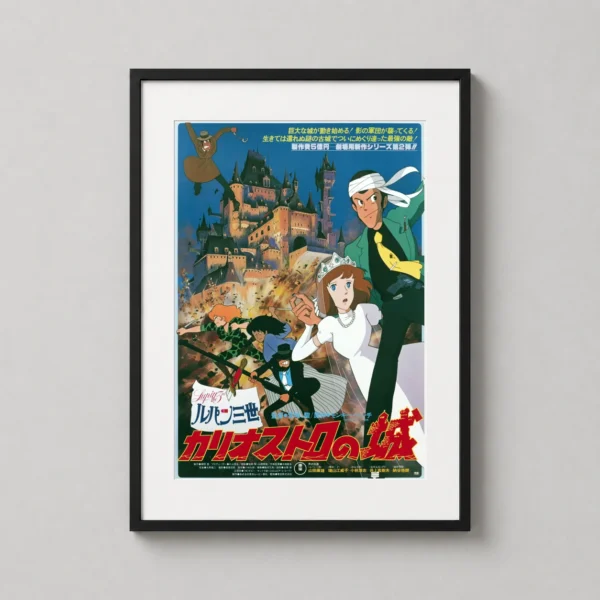 Lupin III The Castle of Cagliostro 1979 Japanese Movie Poster