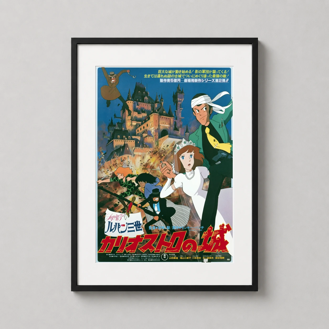 Castle of Cagliostro — vintage 1979 Japanese poster for Lupin III The Castle of Cagliostro