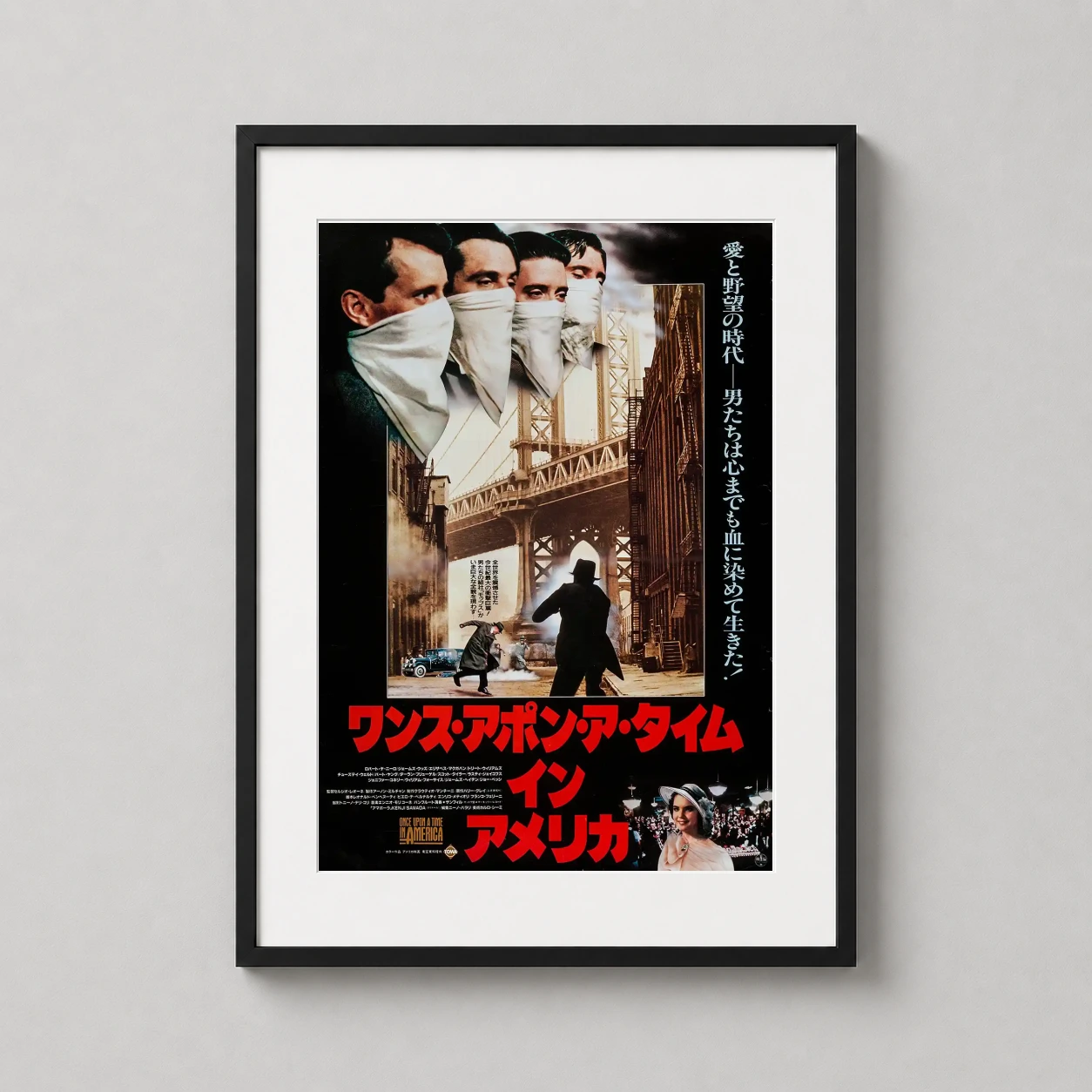 Once Upon a Time in America — japanese film poster for Once Upon a Time in America featuring the