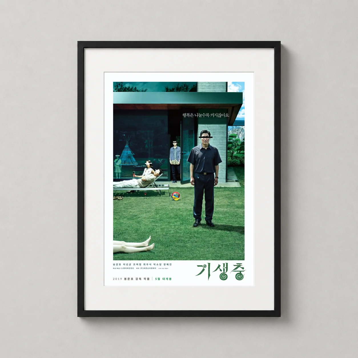 Parasite Movie Park House — high-contrast art print of the Parasite film poster featuring the Kim
