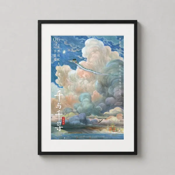 Spirited Away Chihiro and Haku Dragon Flight Illustration Movie Poster
