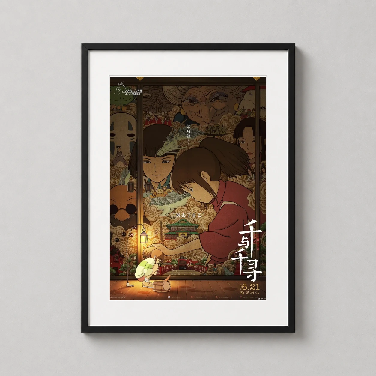 Spirited Away Studio Ghibli — this collage art features Chihiro, Haku in dragon form, No-Face, and