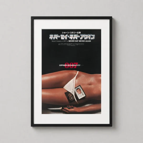 Never Say Never Again Japanese James Bond 1983 Movie Poster