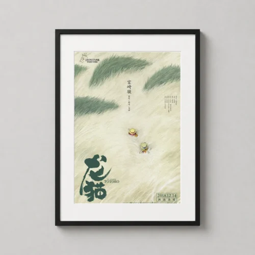 My Neighbor Totoro Minimalist Fur Texture Studio Ghibli Movie Poster