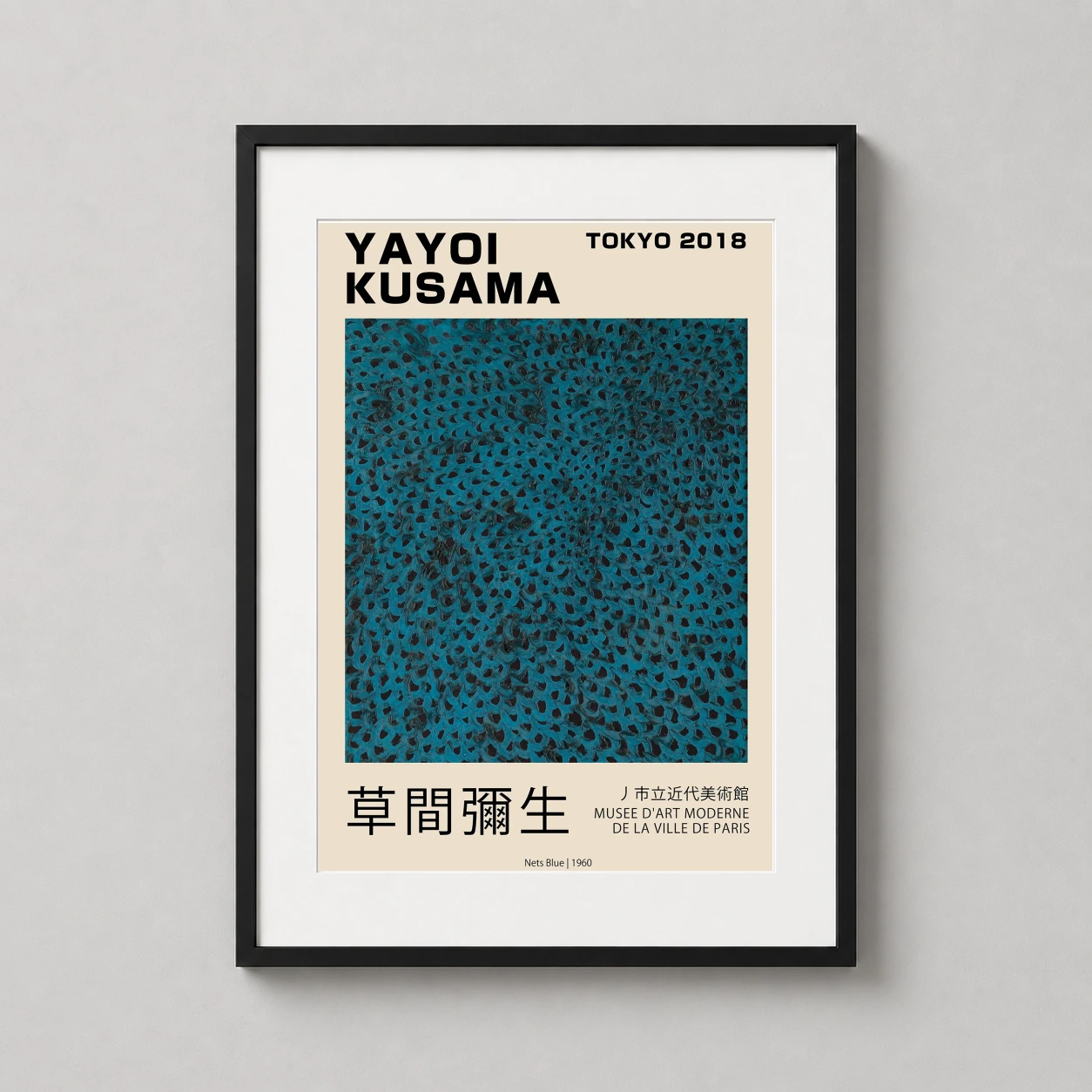 Room mockup of Yayoi Kusama Nets Blue 1960 Exhibition Poster, Abstract Wall Art Print, displayed as framed wall art in a living room setting as a portrait print with blue, teal, and cream tones.