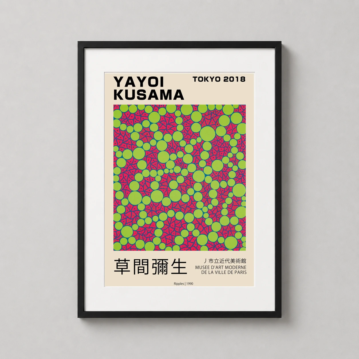 Room mockup of Yayoi Kusama Ripples 1990 Tokyo Exhibition Art Print, displayed as framed wall art in a living room setting as a portrait print with blue, green, and red tones.