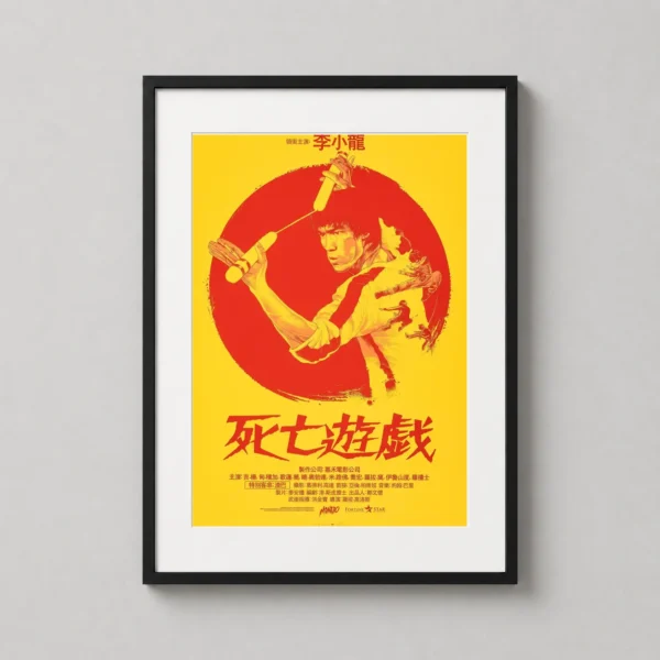 Bruce Lee Game of Death Grzegorz Domaradzki Mondo Movie Poster