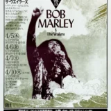 Bob Marley & the Wailers 1979 Four-Date Japanese Tour, Concert Poster