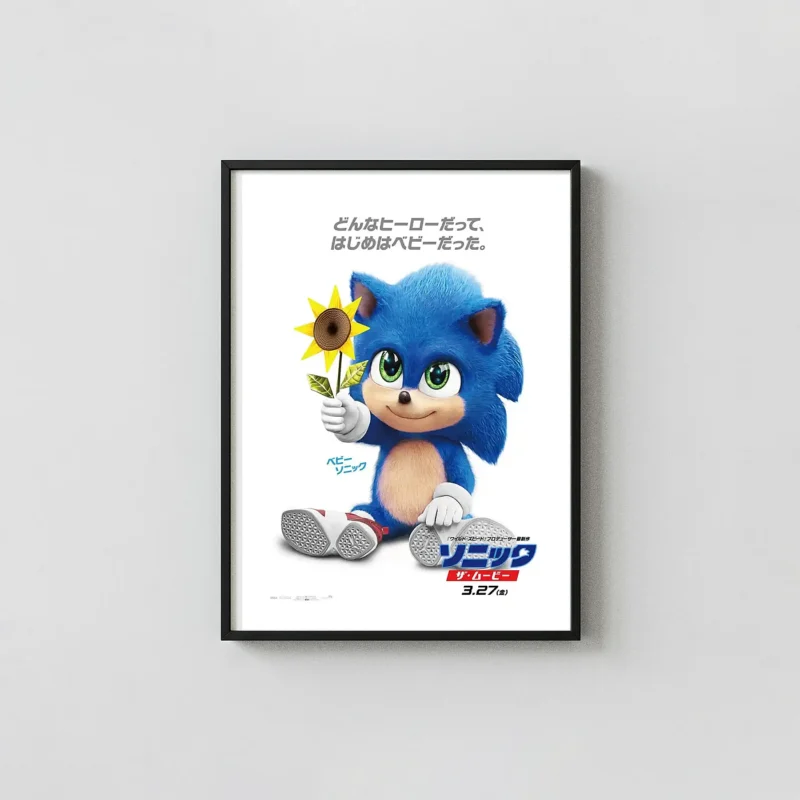 Baby Sonic | Movie Poster | Fluffy Cute Sunflower Wall Art Print