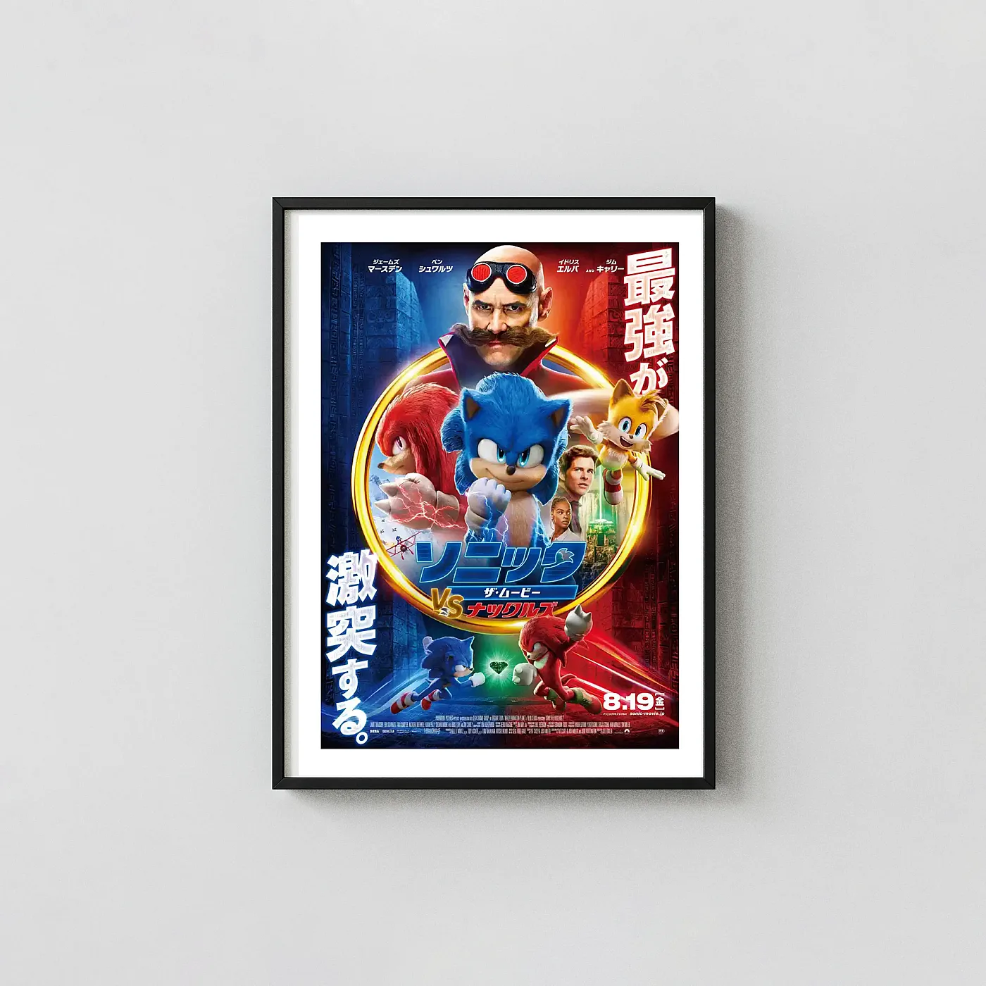 Sonic The Hedgehog 2 (2022) | Movie Poster | Sonic, Knuckles, Tails, &Amp; Robotnik Art Sonic The Hedgehog 2 (2022) | Movie Poster | Sonic, Knuckles, Tails, &Amp; Robotnik Art Animation And Anime Posters Xe2X80X93 Portrait Frame Wall Art Mockup | Merchfuse