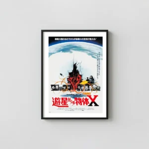 The Thing | Movie Poster | Japanese Release Horror Movie Posters xe2x80x93 Portrait Frame Wall Art Mockup | MerchFuse