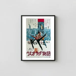 West Side Story | Movie Poster | Vintage Japanese Dance Art & NYC Skyline Movie Posters xe2x80x93 Portrait Frame Wall Art Mockup | MerchFuse