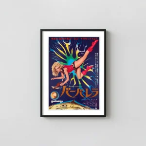 Barbarella | Movie Poster | Vintage Japanese Sci-Fi Wall Barbarella Movie Posters xe2x80x93 Portrait Frame Wall Art Mockup | MerchFuse