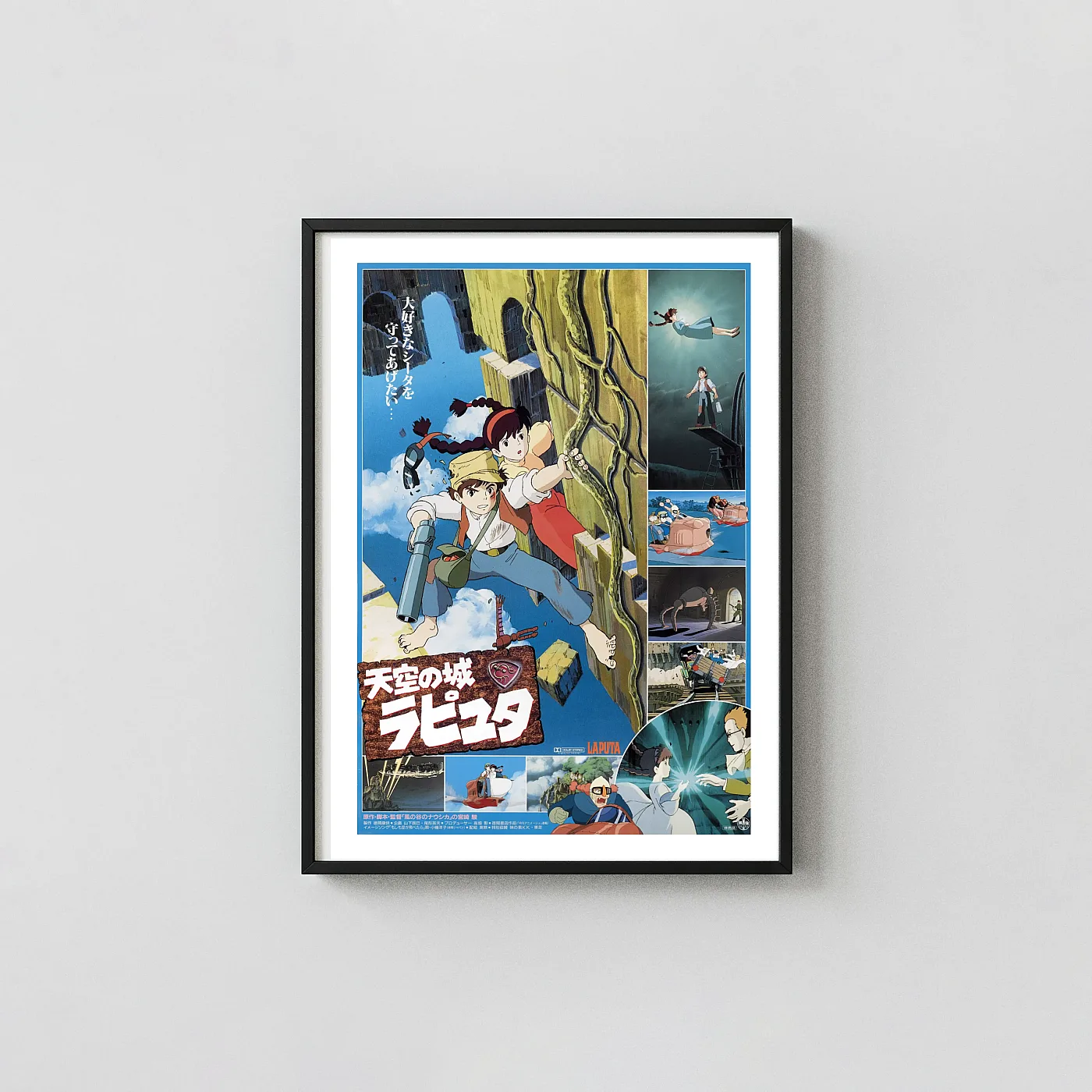 Castle in the Sky | Studio Ghibli Movie Poster | Original Japanese Art Animation and Anime Posters xe2x80x93 Portrait Frame Wall Art Mockup | MerchFuse