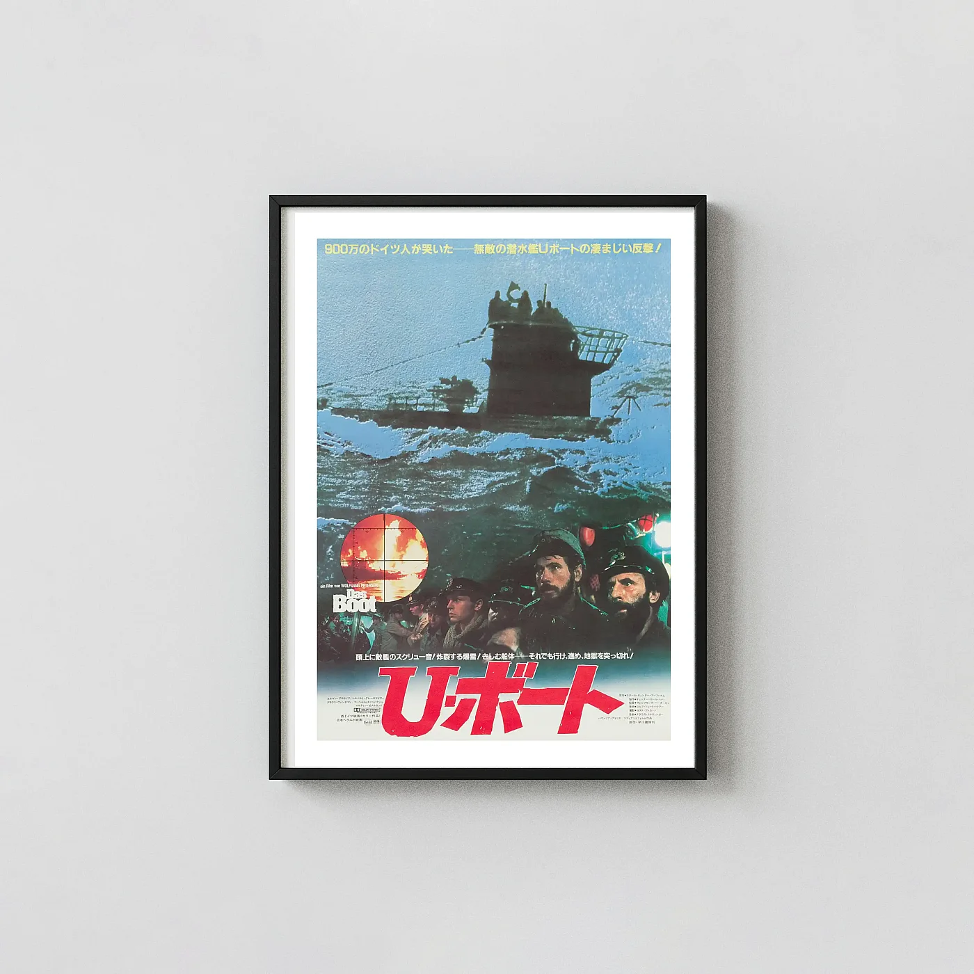Das Boot | Classic Wwii Movie Poster | Vintage Japanese U-Boat Art Print Das Boot | Classic Wwii Movie Poster | Vintage Japanese U-Boat Das Boot Movie Posters Xe2X80X93 Portrait Frame Wall Art Mockup | Merchfuse