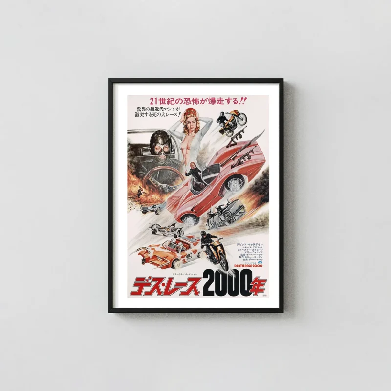 Death Race 2000 | Movie Poster | Vintage Japanese B-Movie Art