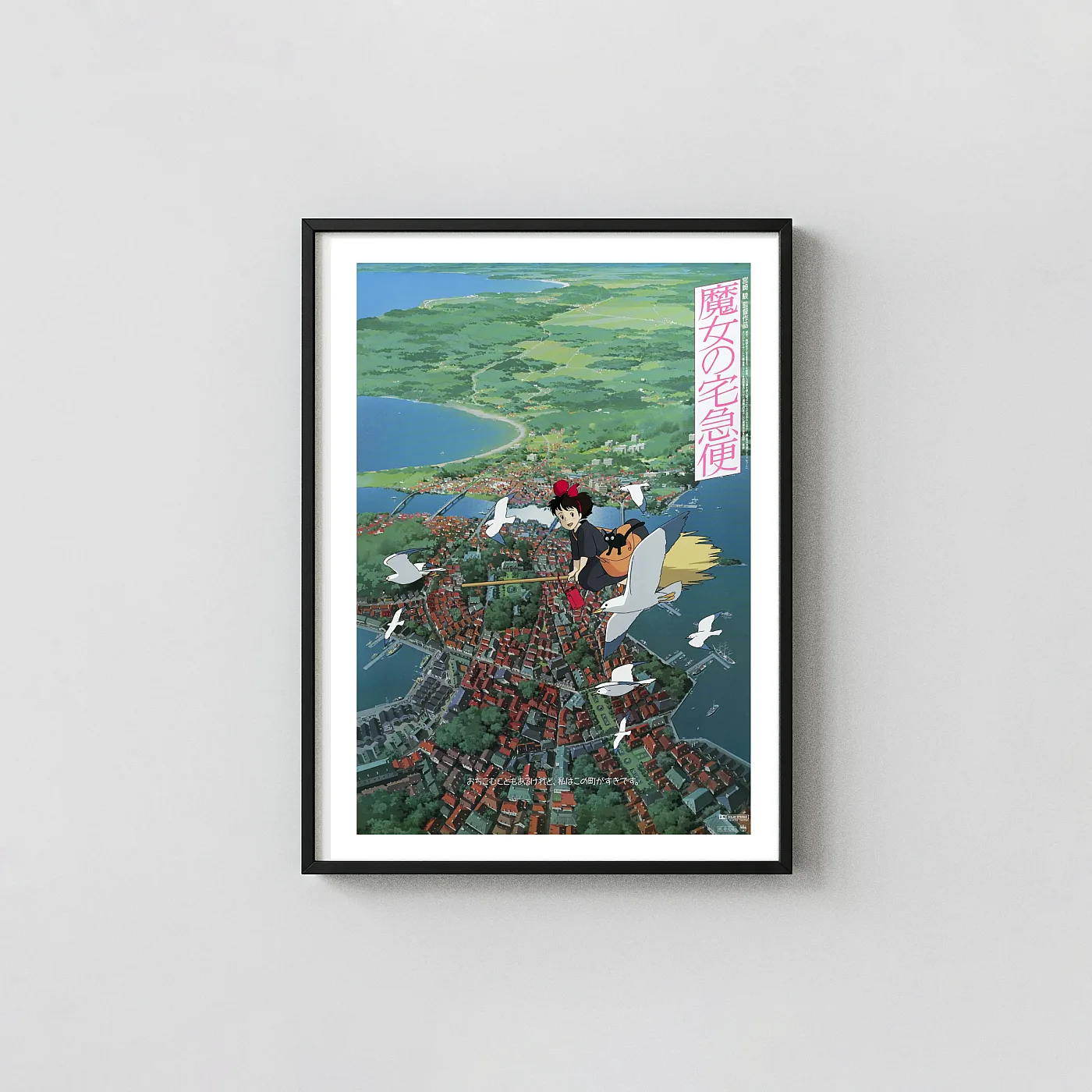 Kiki's Delivery Service | Movie Poster | Kiki Flying Over Koriko Cityscape Animation and Anime Posters xe2x80x93 Portrait Frame Wall Art Mockup | MerchFuse