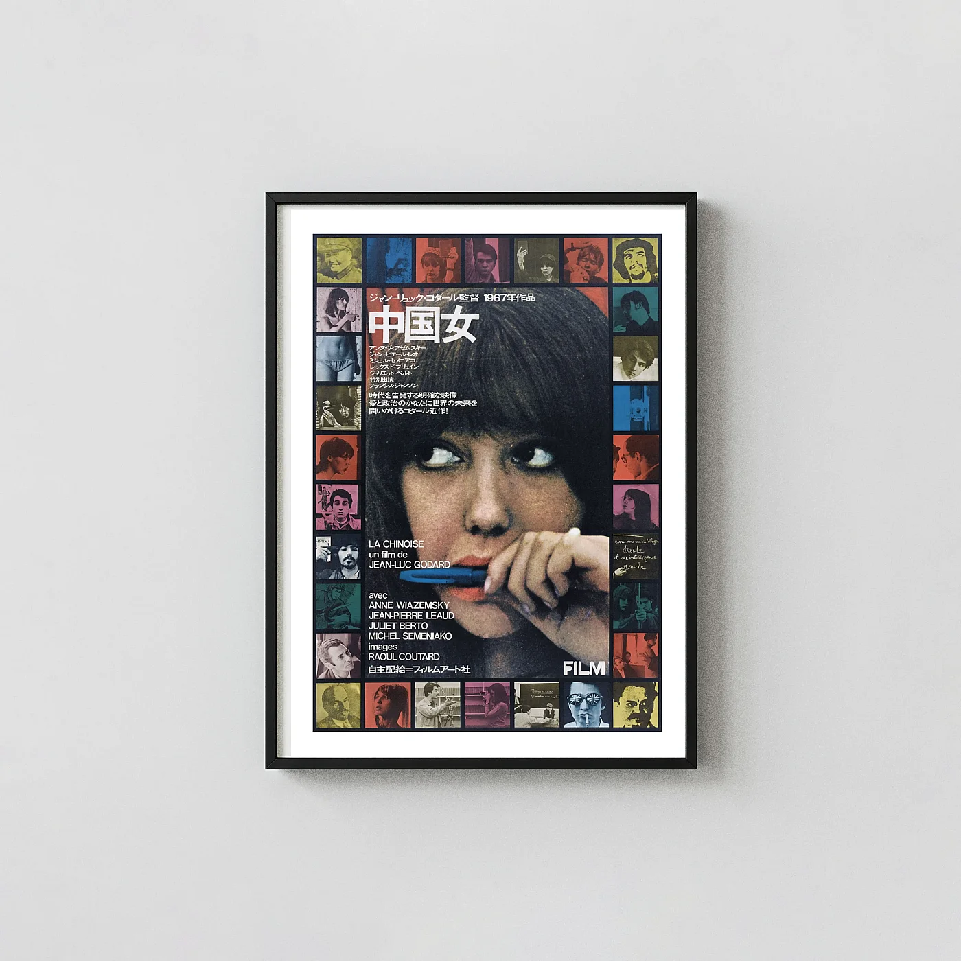 La Chinoise | Godard Movie Poster | Rare Japanese Vintage Collage Art La Chinoise | Godard Movie Poster | Rare Japanese Vintage Collage Art Movie Posters Xe2X80X93 Portrait Frame Wall Art Mockup | Merchfuse