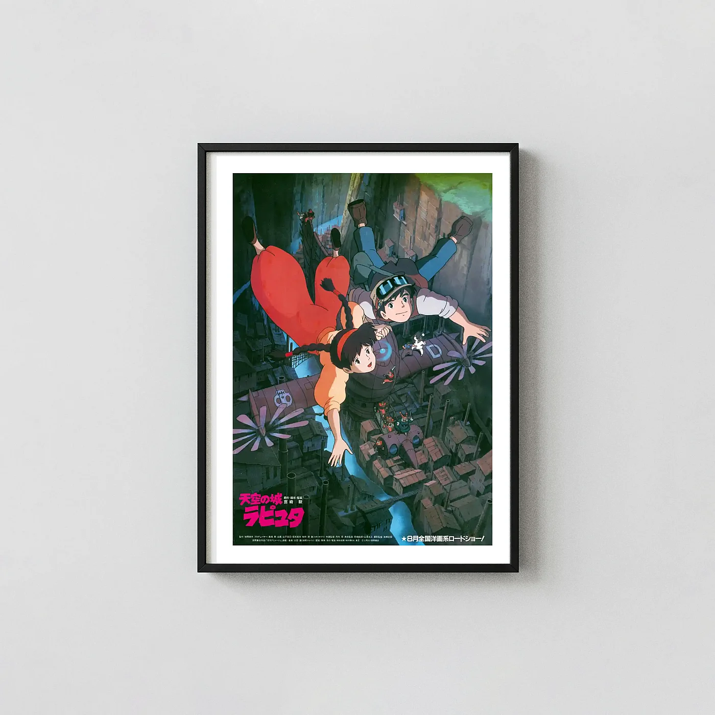 Castle in the Sky | Anime Movie Poster | Classic Ghibli Animation and Anime Posters xe2x80x93 Portrait Frame Wall Art Mockup | MerchFuse