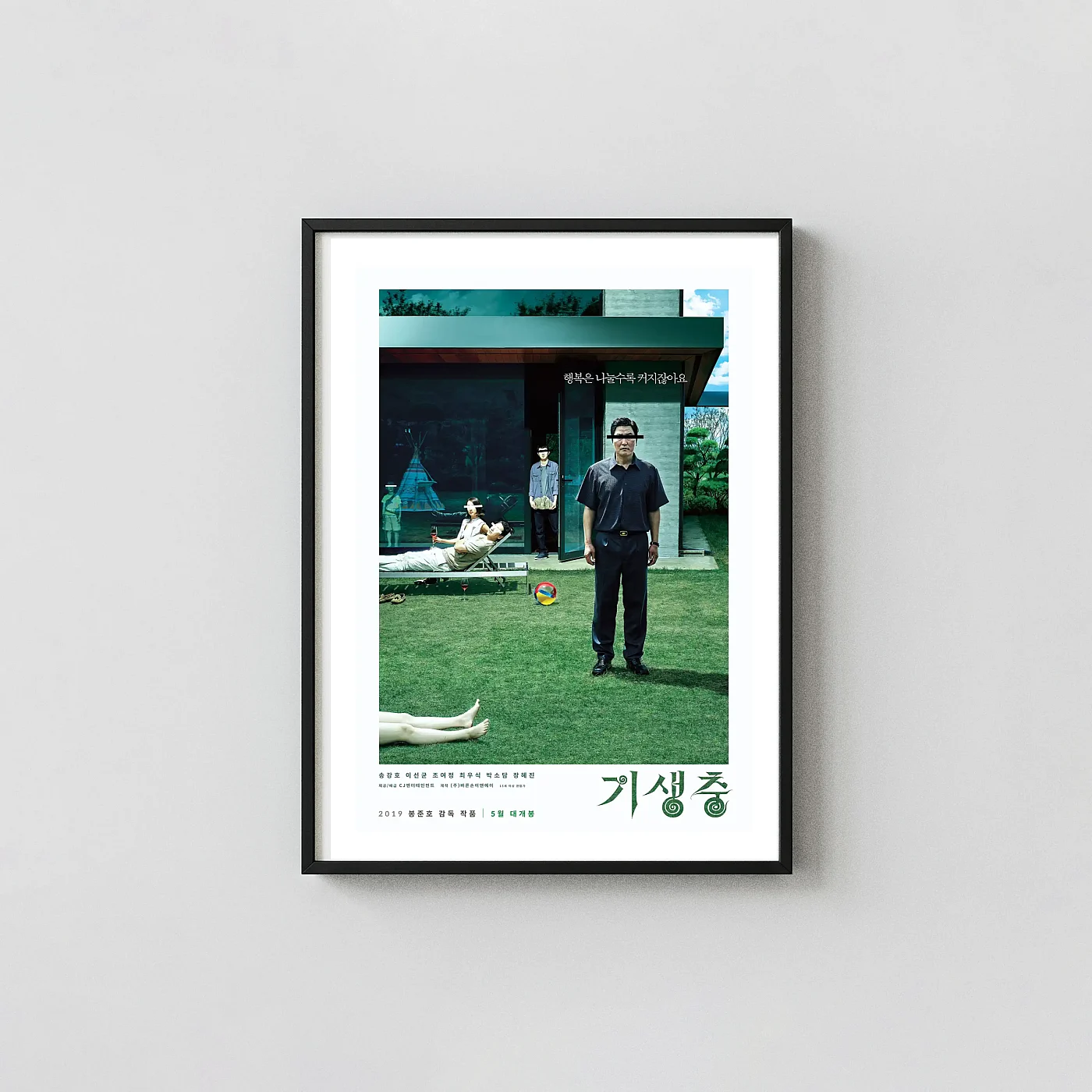 Parasite | Movie Poster | Official Key Art Print of the Park House Movie Posters xe2x80x93 Portrait Frame Wall Art Mockup | MerchFuse