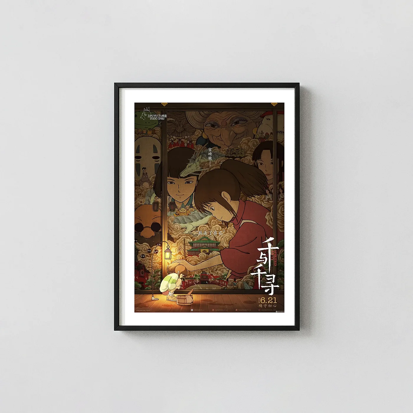 Spirited Away | Studio Ghibli Poster | Iconic Character Collage Art Spirited Away | Studio Ghibli Poster | Iconic Character Collage Art Movie Posters Xe2X80X93 Portrait Frame Wall Art Mockup | Merchfuse