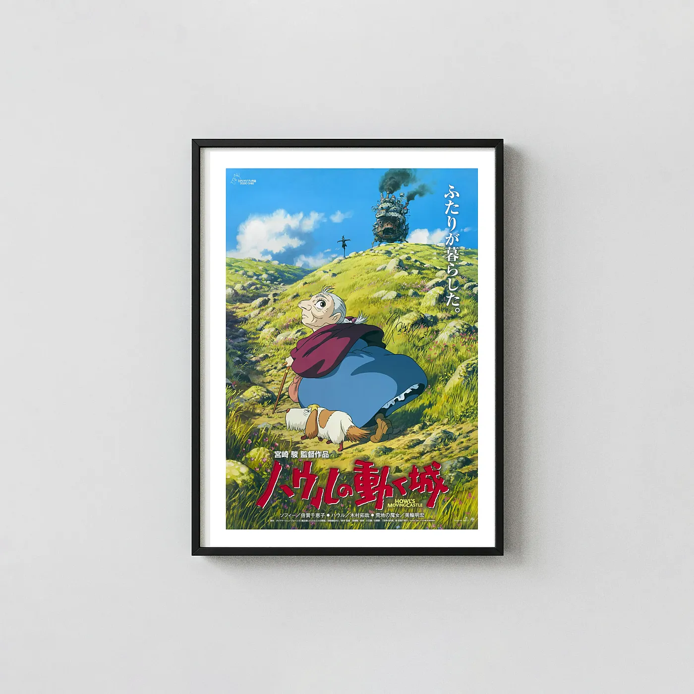 Howl's Moving Castle Japanese Poster: Sophie, Heen, and Miyazaki's Moving Citadel Animation and Anime Posters xe2x80x93 Portrait Frame Wall Art Mockup | MerchFuse