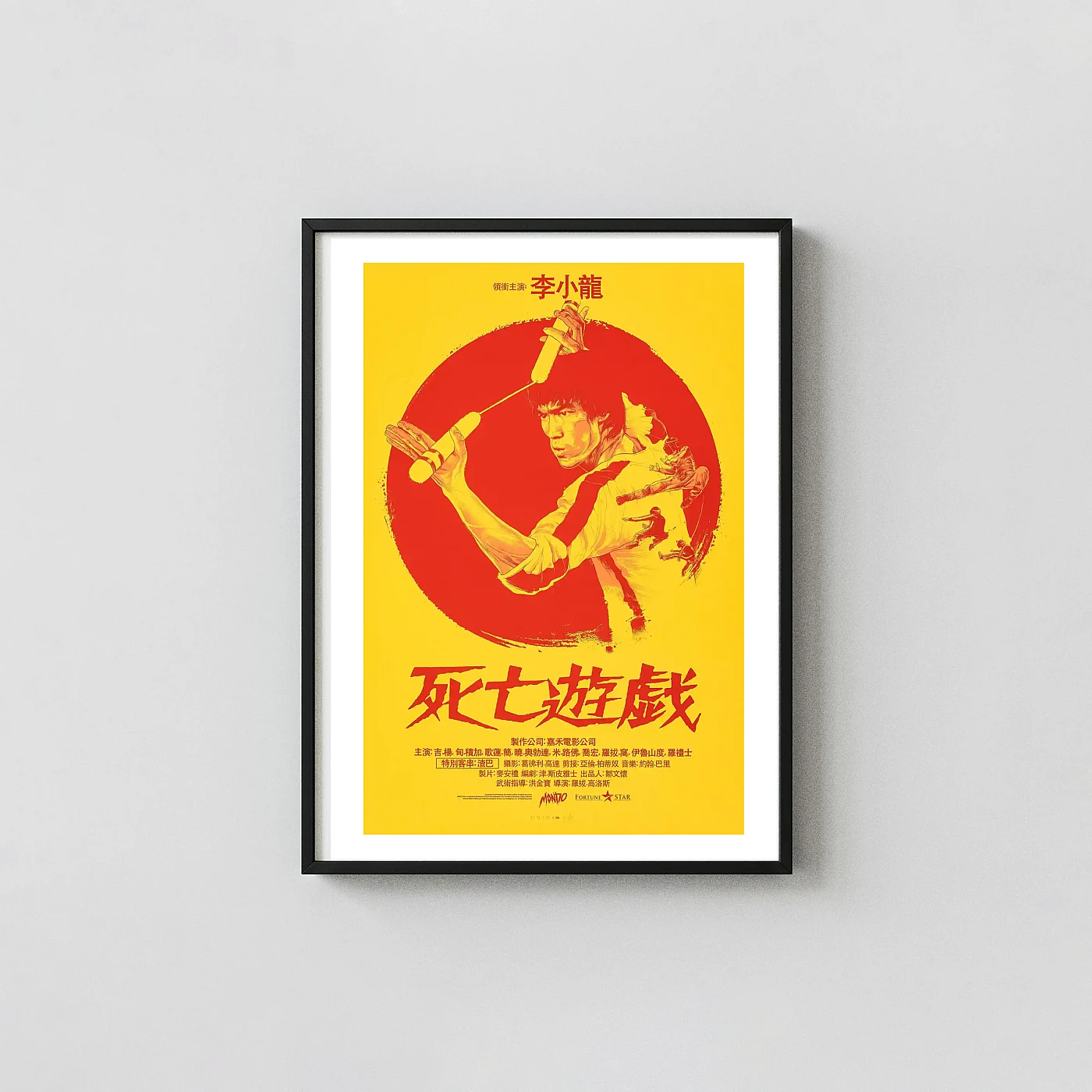 Bruce Lee 'Game of Death' Mondo Poster by Grzegorz Domaradzki | Yellow & Red Movie Posters xe2x80x93 Portrait Frame Wall Art Mockup | MerchFuse